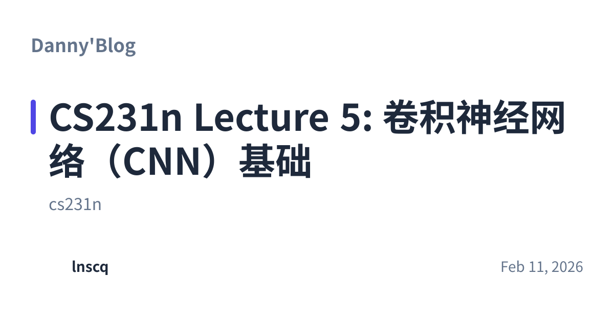 Share preview for CS231n Lecture 5: 卷积神经网络（CNN）基础