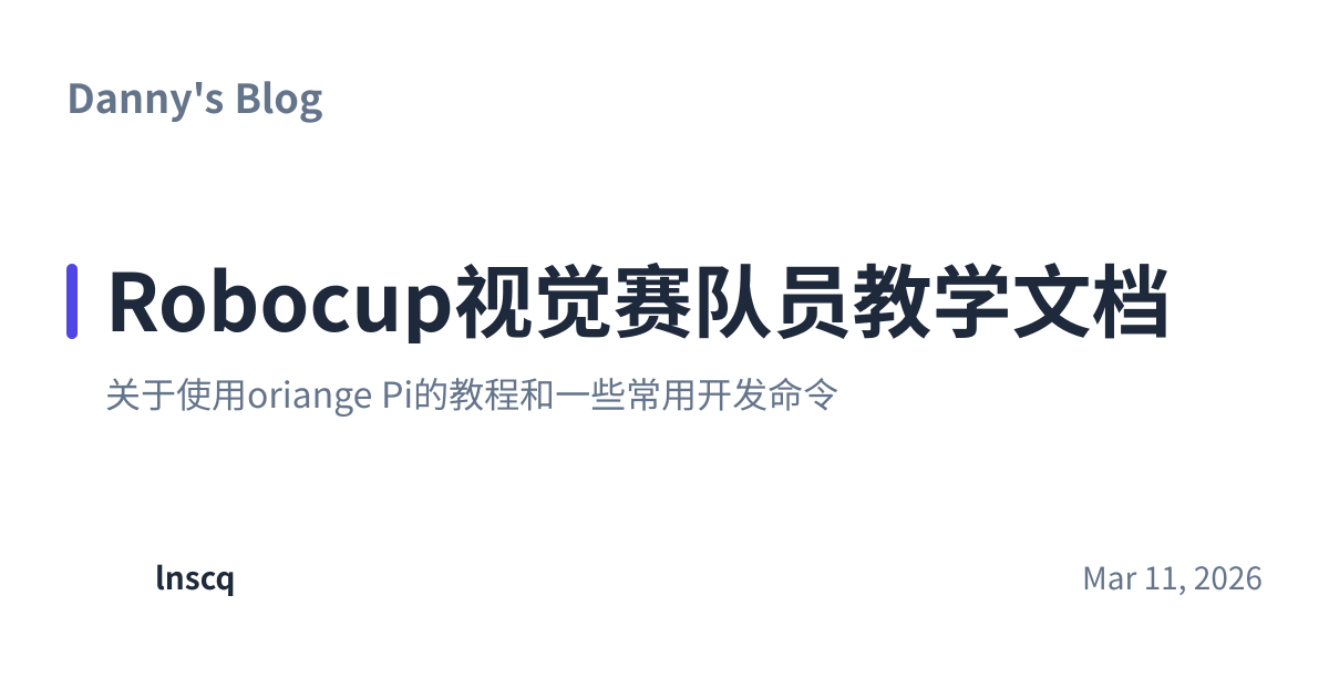 Share preview for Robocup视觉赛队员教学文档